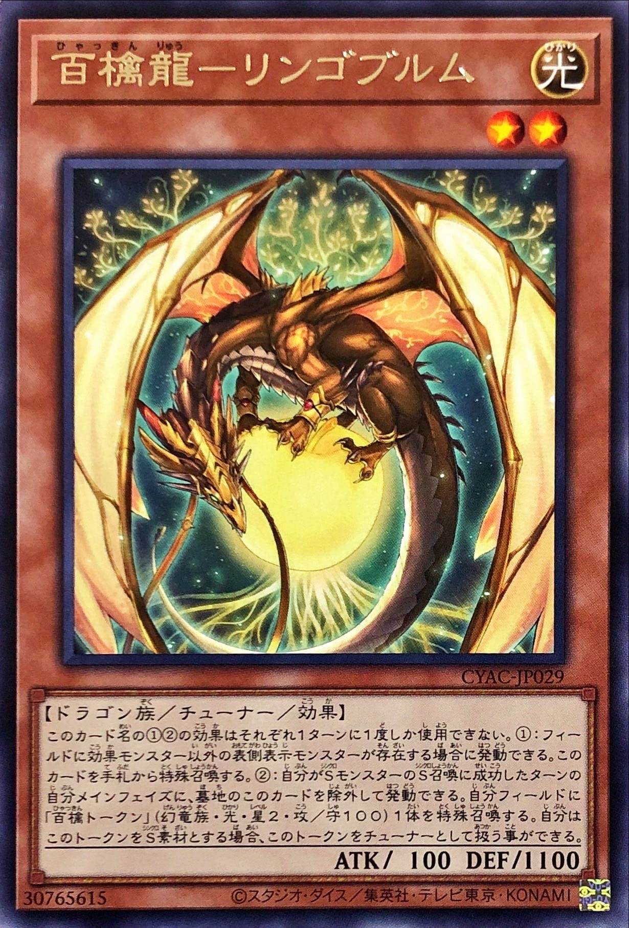 遊戯王 - むぅ Amazon.co.jp: 遊戯王カード SPRG-JP022 XX－セイバー